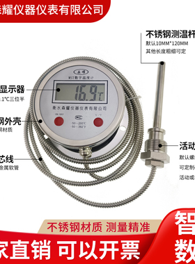 包邮不锈钢数显温度计 DTM491数字高精度耐腐蚀防水带探头工业表