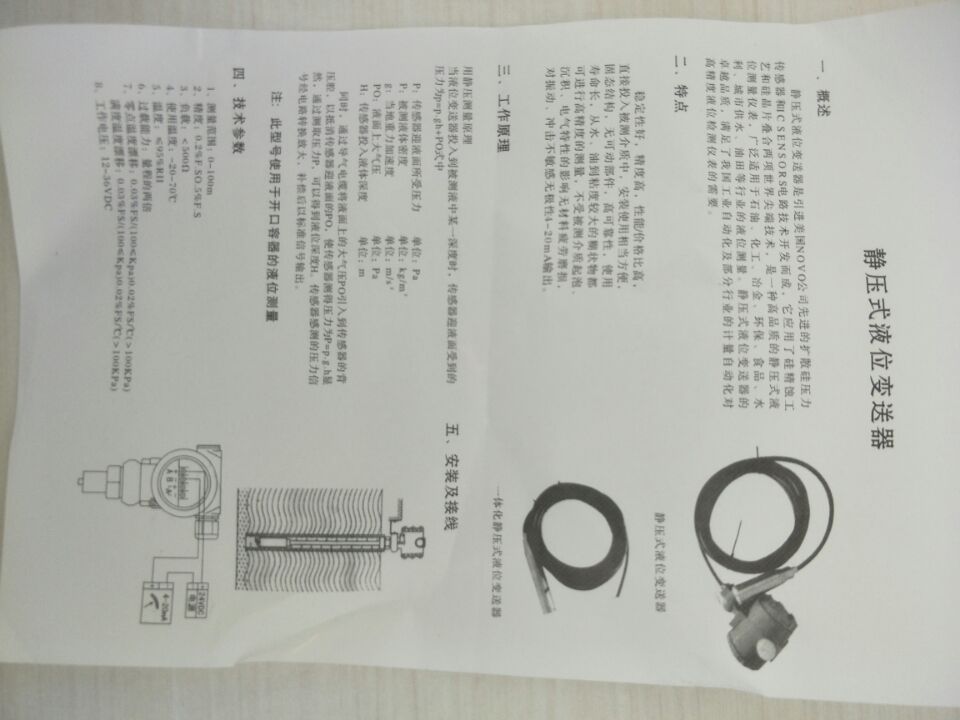 正润ZWP-T91-K-B液位变送器液位计液位显示控制仪液位控制器