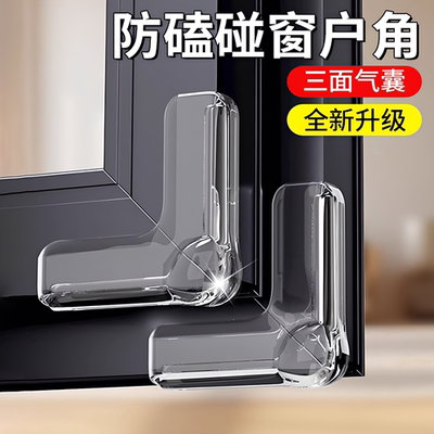 家用透明硅胶气囊直角防撞角