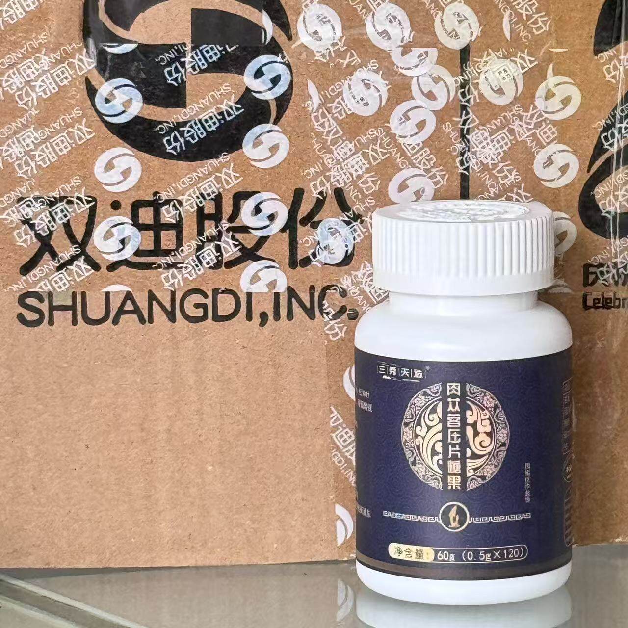 肉苁蓉压片糖果三秀天选大连双迪康芝源优渥多菌灵芝