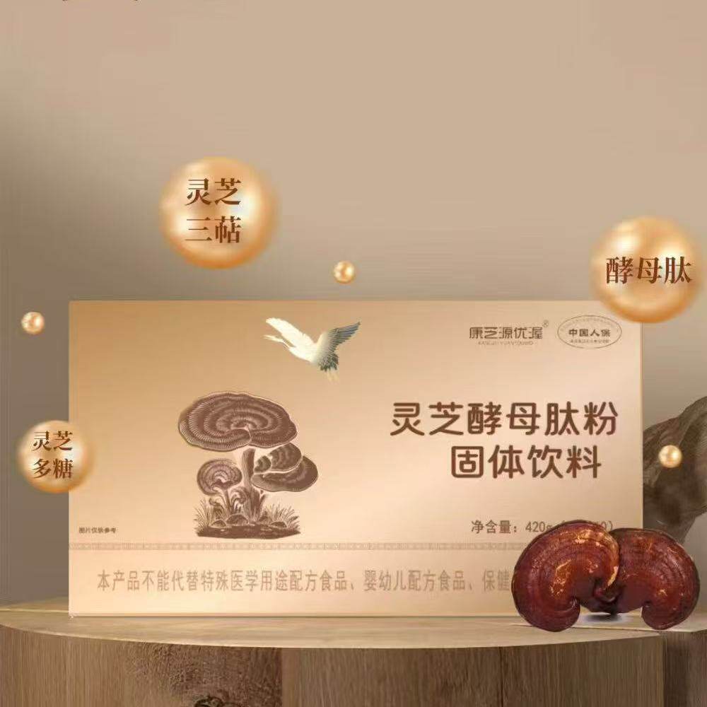 灵芝酵母肽粉固体饮料大连双迪康芝源优渥灵芝菌丝粉1盒60袋