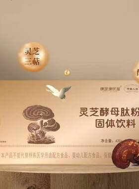 灵芝酵母肽粉固体饮料大连双迪康芝源优渥灵芝菌丝粉1盒60袋