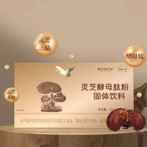 灵芝酵母肽粉固体饮料大连双迪康芝源优渥灵芝菌丝粉1盒60袋