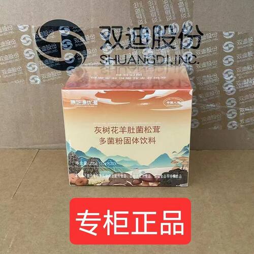 1小盒体验装康芝源优渥灰树花羊肚菌松茸多菌粉灵芝菌丝大连双迪