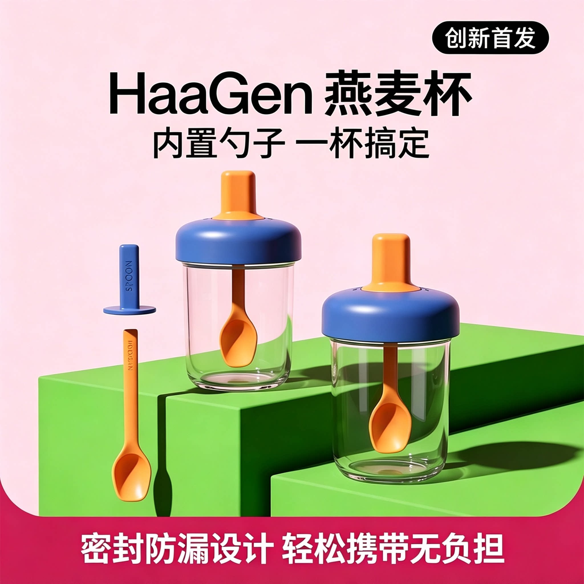 隔夜燕麦早餐杯密封带盖勺便携图片