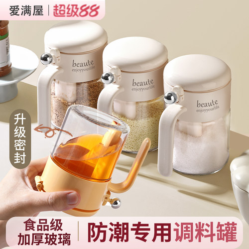 防潮专用调料罐食品级调味瓶