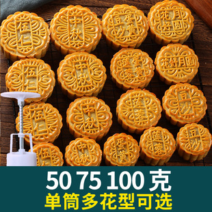 月餅?zāi)＞呤謮菏?磨具 中秋100商用75克流心50g五仁2025壓80新款 廣式