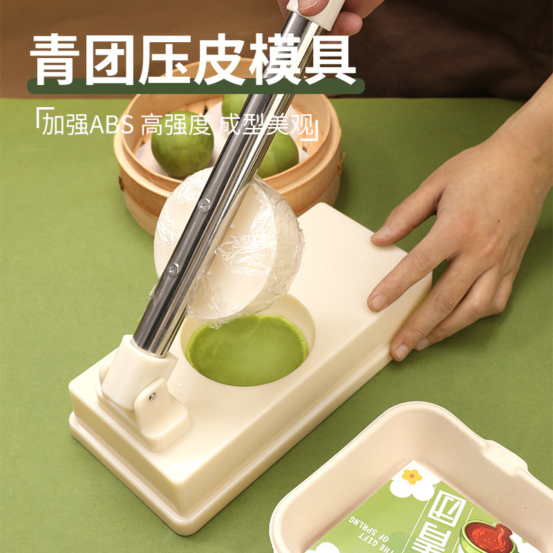 清明果青团压皮模具手工图片