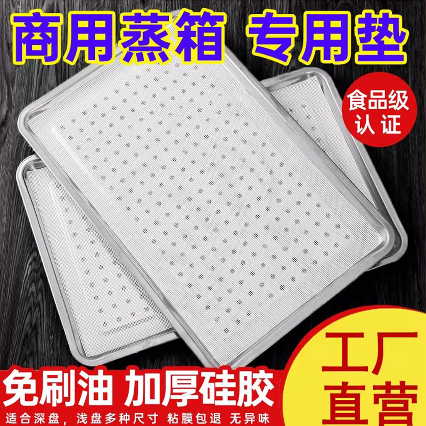 蒸笼垫子笼布长方形硅胶不粘蒸布食品级屉布专用包子馒头商用蒸箱