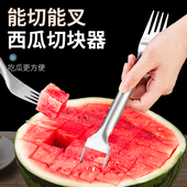不锈钢切西瓜块神器切块切丁分割器家用吃瓜叉勺切瓜工具挖取肉器