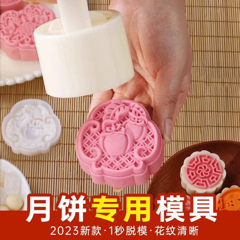 75g柿柿如意中式国风中秋节月饼模具广式立体柿子喜饼糕点压磨具