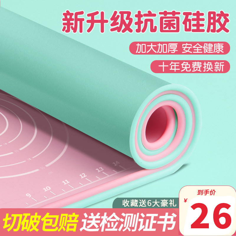 食品级防滑不粘抗菌可收纳揉面垫图片