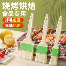 烧烤刷子油刷家用耐高温烙饼专用烘焙食品厨房用工具不掉毛小毛刷