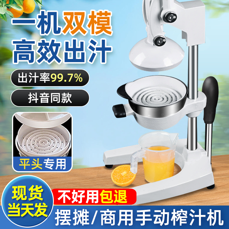 压汁机手动家用水果石榴榨汁机