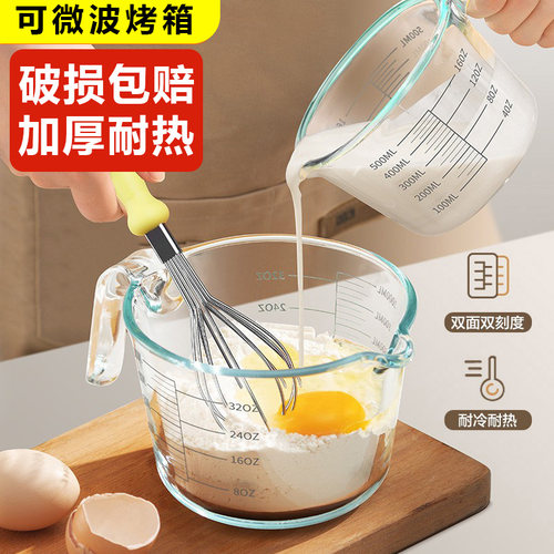 玻璃量杯带刻度耐高温