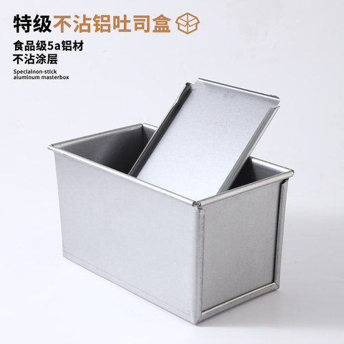 吐司面包模具食品级450克