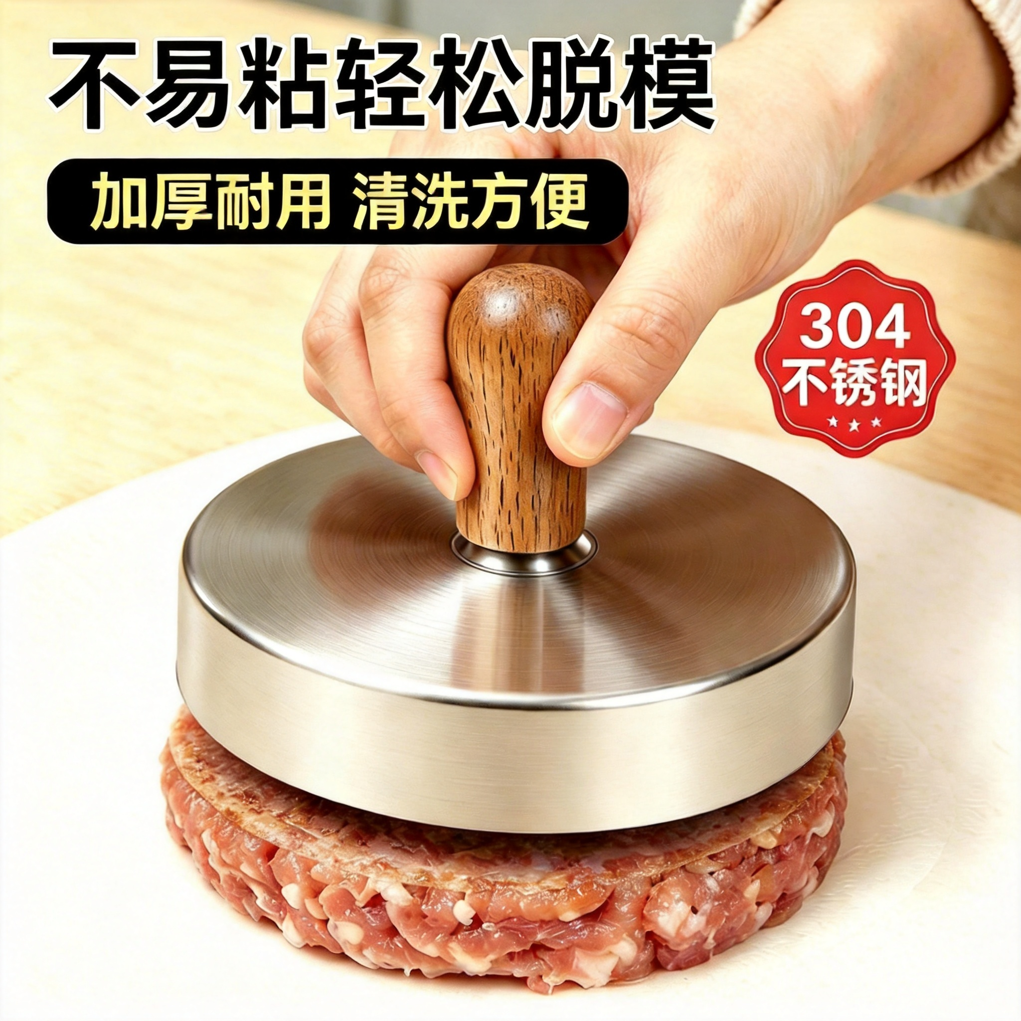 压饼器牛肉饼模具304不锈钢圆形压肉饼定型辅食工具做虾饼汉堡饼