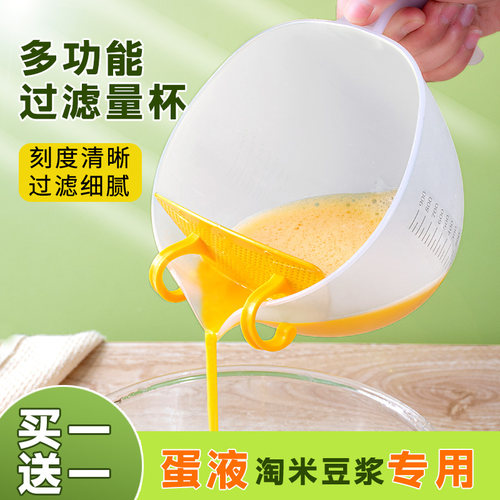 过滤量杯食品级带刻度