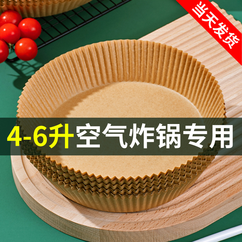 小米空气炸锅专用纸食物吸油纸