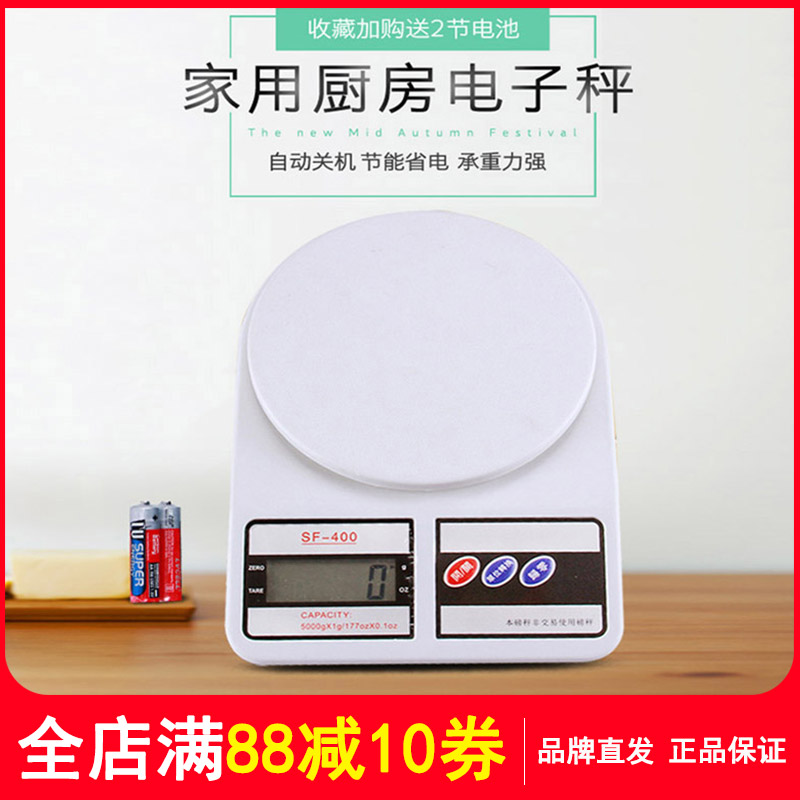 厨房家用烘焙小克数台秤小型的中药