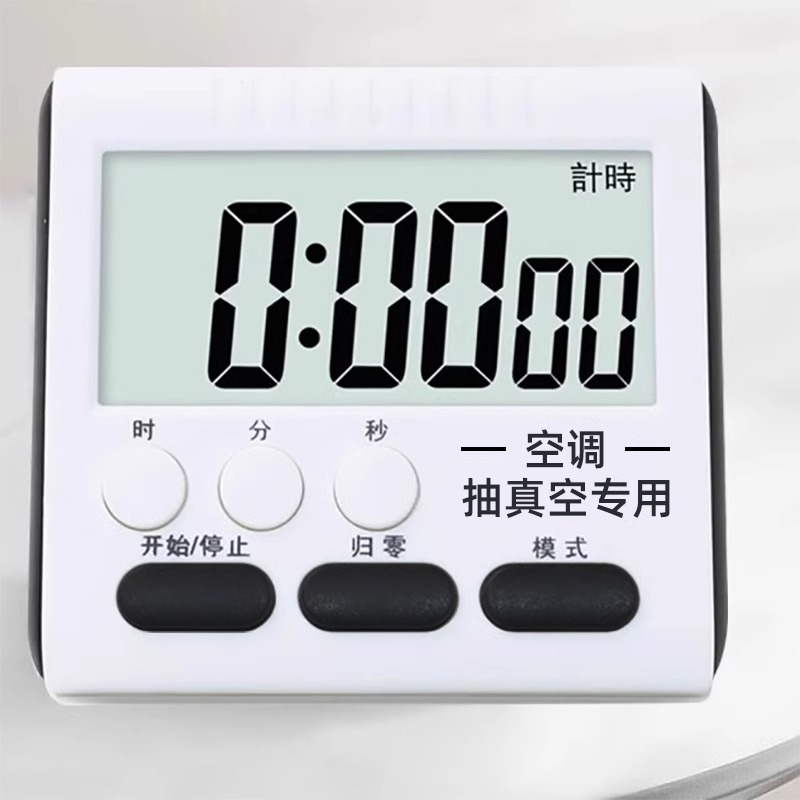 空调抽真空专用计时器抽真空