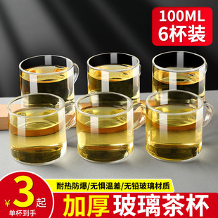 品茗杯喝茶杯子透明水杯带把茶具100ml6只 茶杯玻璃小杯功夫茶套装