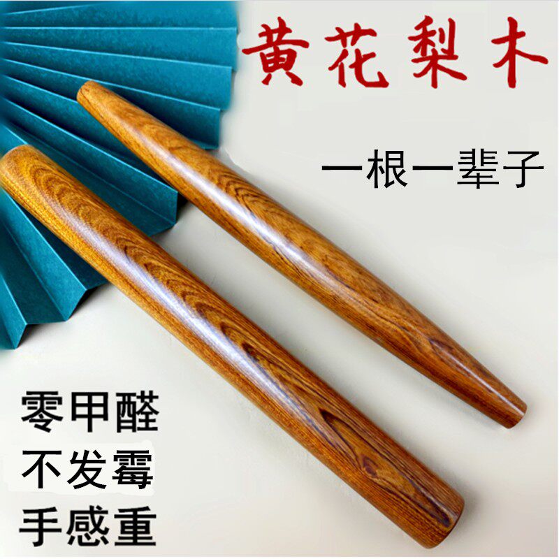 黄花梨木擀面杖红木饺子皮家用大小号擀面棍赶面棍擀面条食品级图片