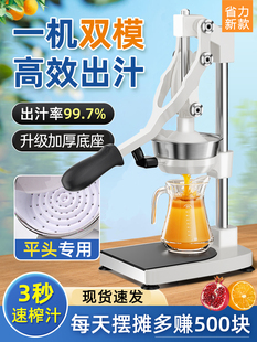 手动榨汁机手压石榴水果汁压汁器商用专用摆摊鲜榨橙汁压榨挤橙子