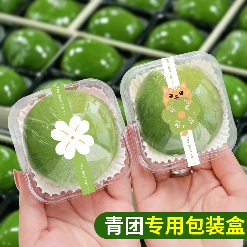 青团包装盒透明礼盒子单个