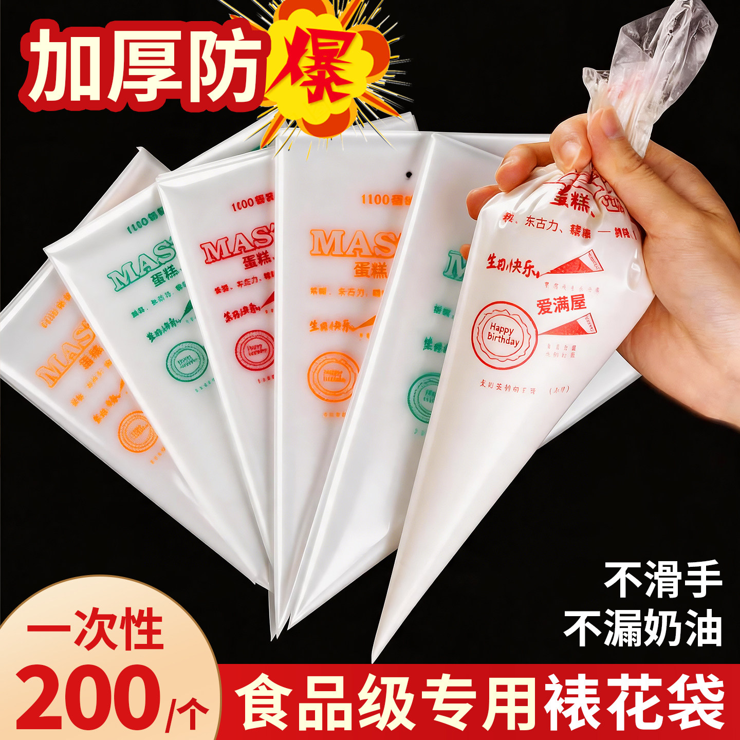 裱花袋婴儿辅食加厚食品级一次性挤奶油蛋糕模具大号烘焙工具专用