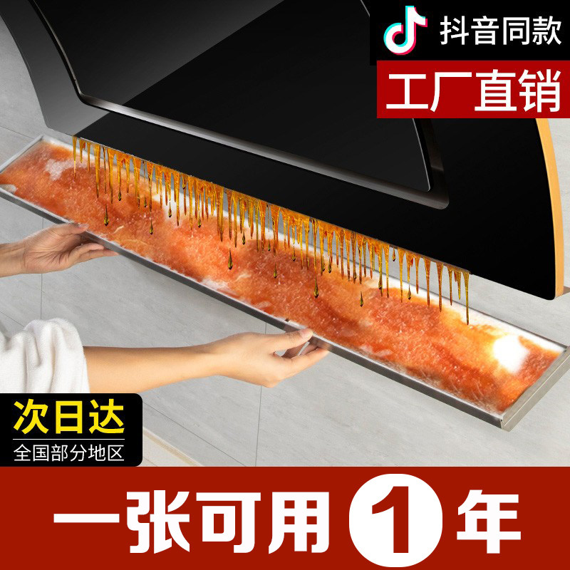 方太专用抽油烟机吸油棉通用油槽盒过滤网防油厨房用吸油纸一次性,厨房/烹饪用具,锡纸/油纸,淘宝优惠券,粉丝福利购,淘宝优惠卷