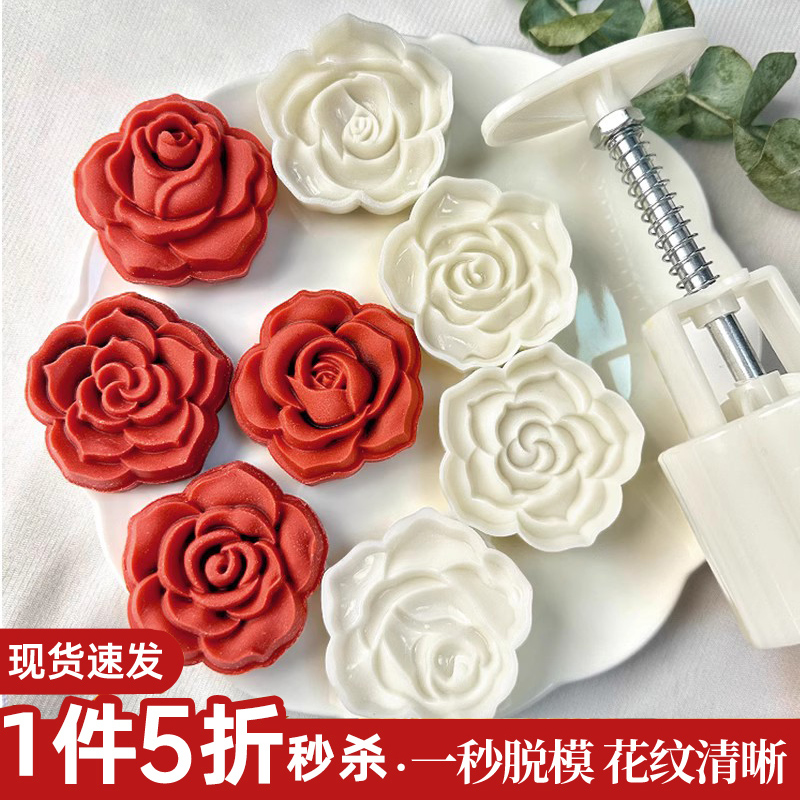 50g玫瑰花4件套广式绿豆糕冰皮月饼模具立体糕点2025新款按压磨具