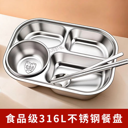 316L不锈钢分格餐盘幼儿园食堂