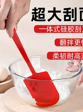耐高温硅胶刮刀蛋糕一体式超大号铲抹搅拌家用烘焙食品级面工具板