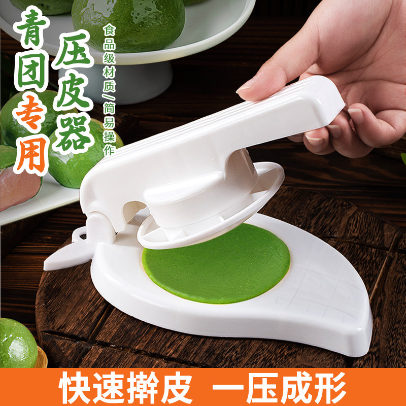 清明果青团压皮新款模具做糍粑艾饺艾米粿包饺子皮工具雪媚娘神器,厨房/烹饪用具,包饺子器,淘宝优惠券,粉丝福利购,淘宝优惠卷