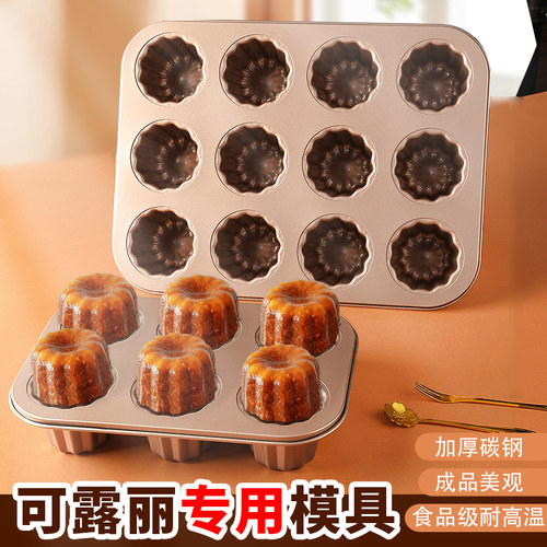 爱满屋碳钢可露丽加厚不沾模具