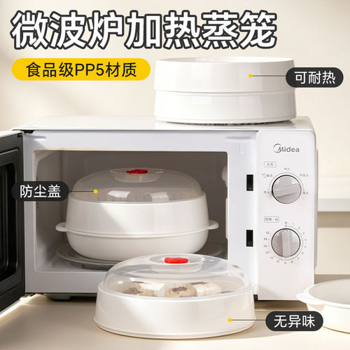 微波炉蒸笼食品级PP带盖三件套