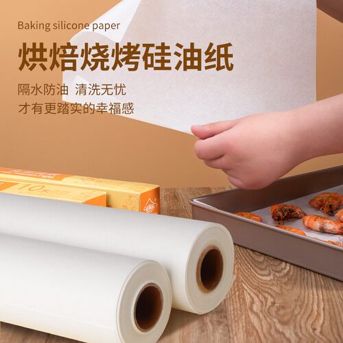 空气炸锅吸油纸食物专用烤箱纸厚