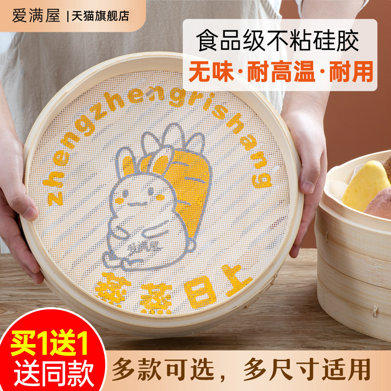 蒸笼垫子硅胶蒸布馒头包子蒸笼布食品级家用不粘纸屉布不沾垫纸锅,厨房/烹饪用具,烘焙用纸,淘宝优惠券,粉丝福利购,淘宝优惠卷