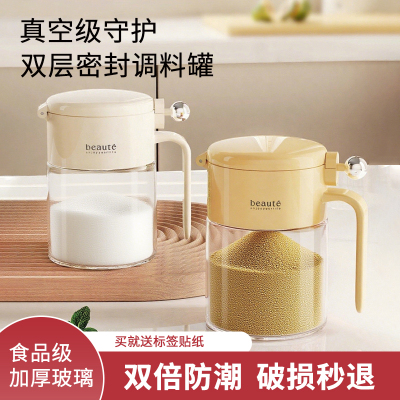 调料盒厨房家用密封防潮玻璃盐罐高端新款分装瓶定量调味瓶收纳盒