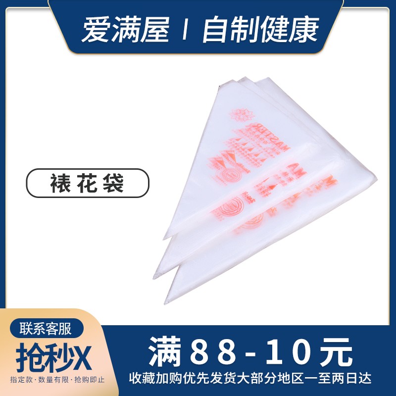 裱花袋 婴儿辅食袋子 宝宝做面条挤丸子袋奶油蛋糕挤 珍妮曲奇嘴