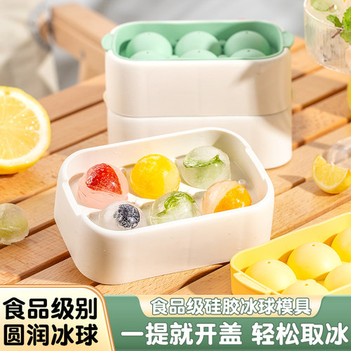 硅胶提盖轻松取冰高颜值冰格