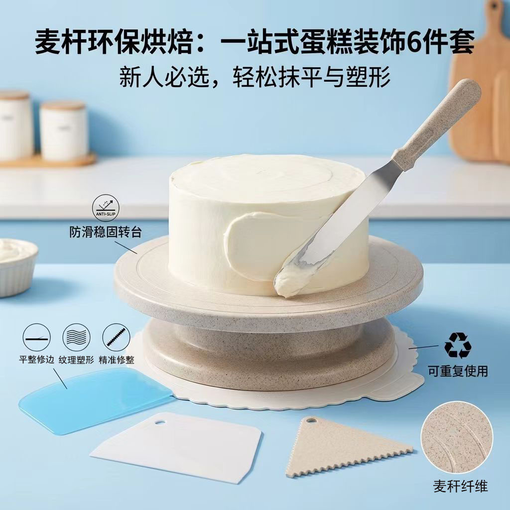 蛋糕转盘裱花台烘焙裱花工具全套塑料麦秆转盘生日蛋糕裱花台转台