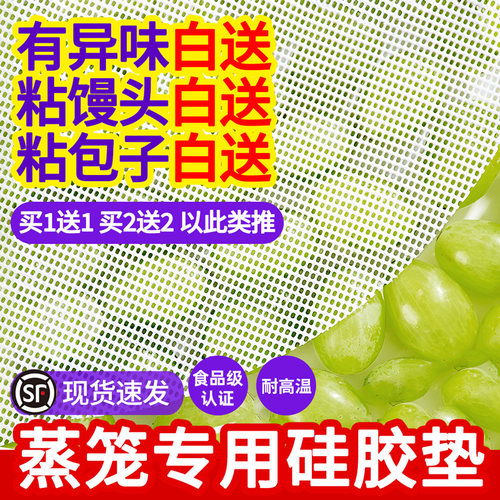 硅胶蒸笼垫食品级不粘包子馒头
