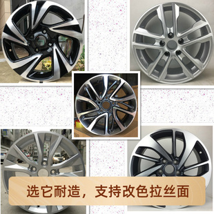 适配16寸宝骏730 510铝金轮毂17 18寸宝骏560五菱星辰改装钢圈