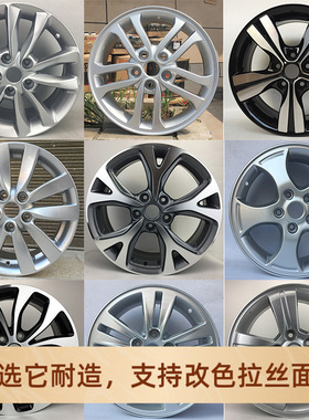 适配16寸改装起亚福瑞迪轮毂 新智跑 K3S 狮跑 智跑KX3铝合金轮毂