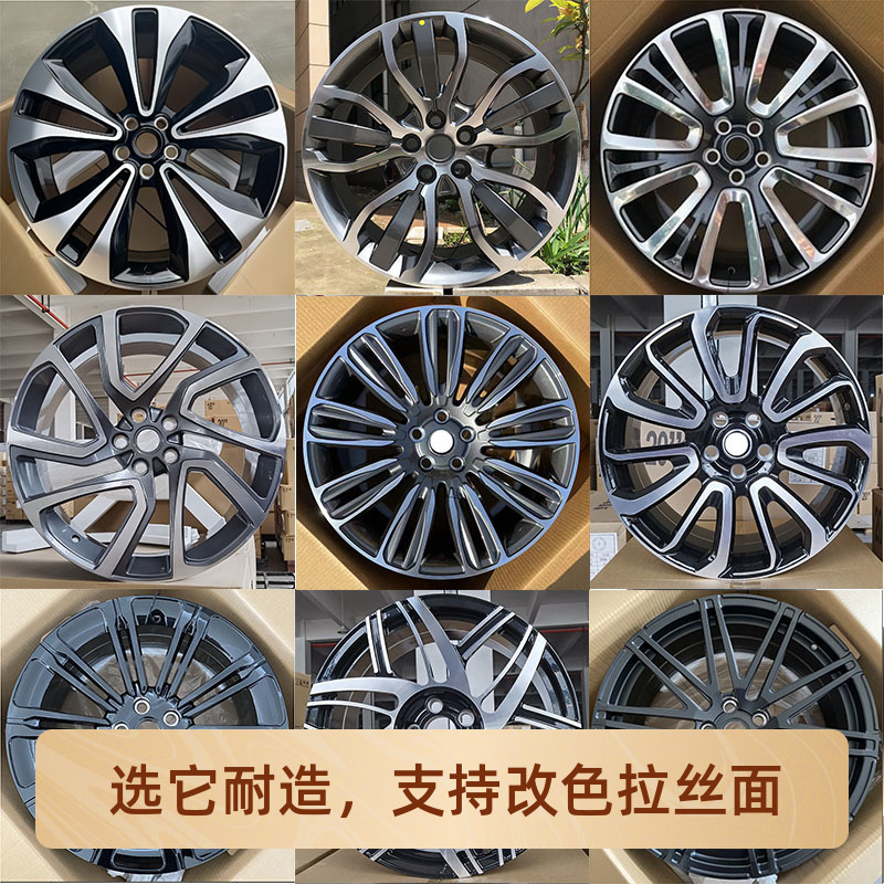 适用改装19 20 21 22寸轮毂锻造路虎极光揽胜揽运发现3 4 5神行者