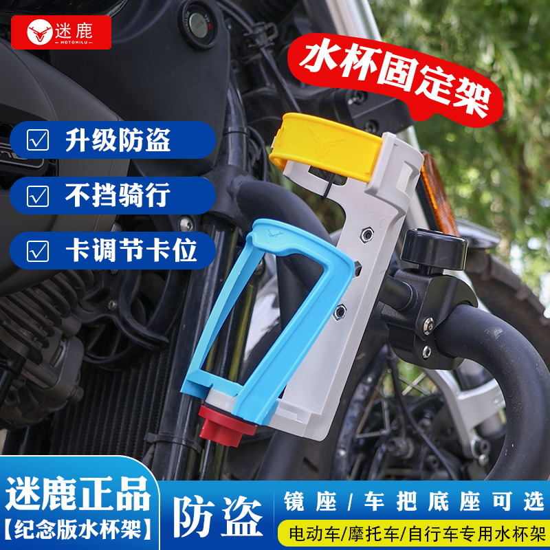 正品摩托车防盗水杯架护杠防震踏板车杯架可调节保险杠水壶支架