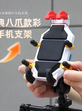 9号电动车摩托车防震手机支架