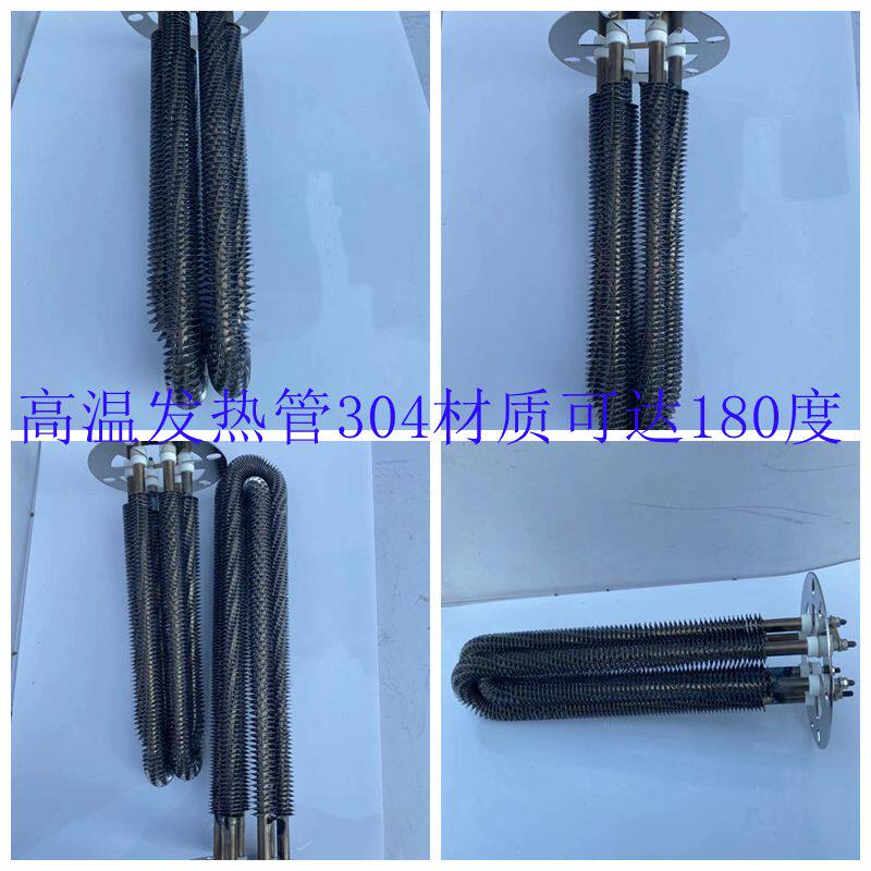 干燥机电热管/烤料烘料机发热管/料斗干燥机加热管/烘箱发热管